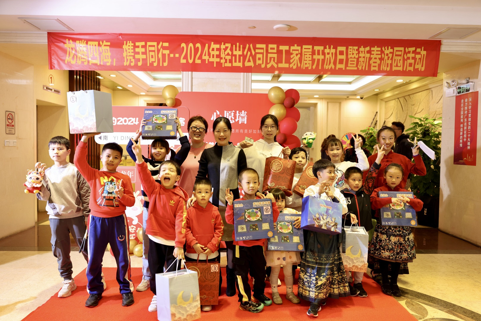 輕出公司成功舉辦“龍騰四海，攜手同行”員工家屬開放日暨新春游園活動